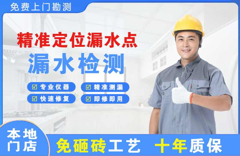 沧源精准测漏点