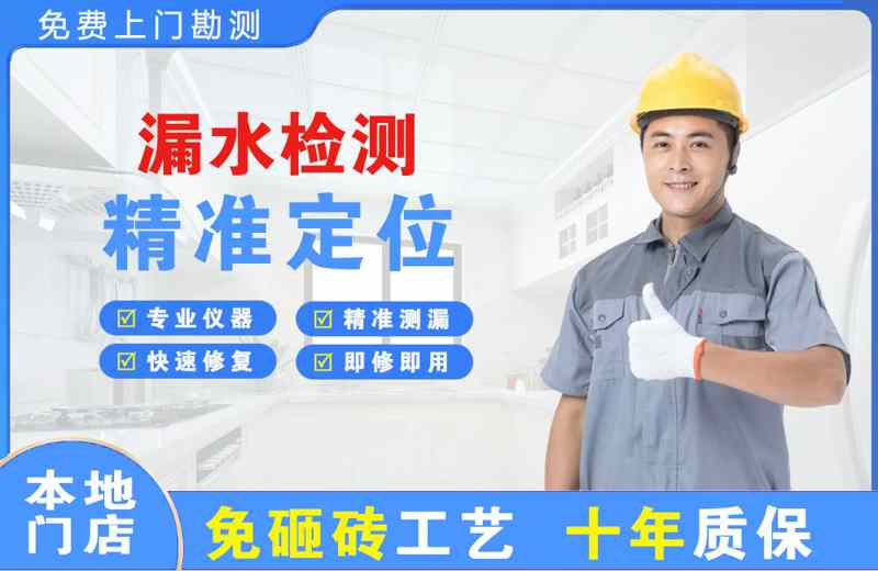 沧源漏水检测精准定位